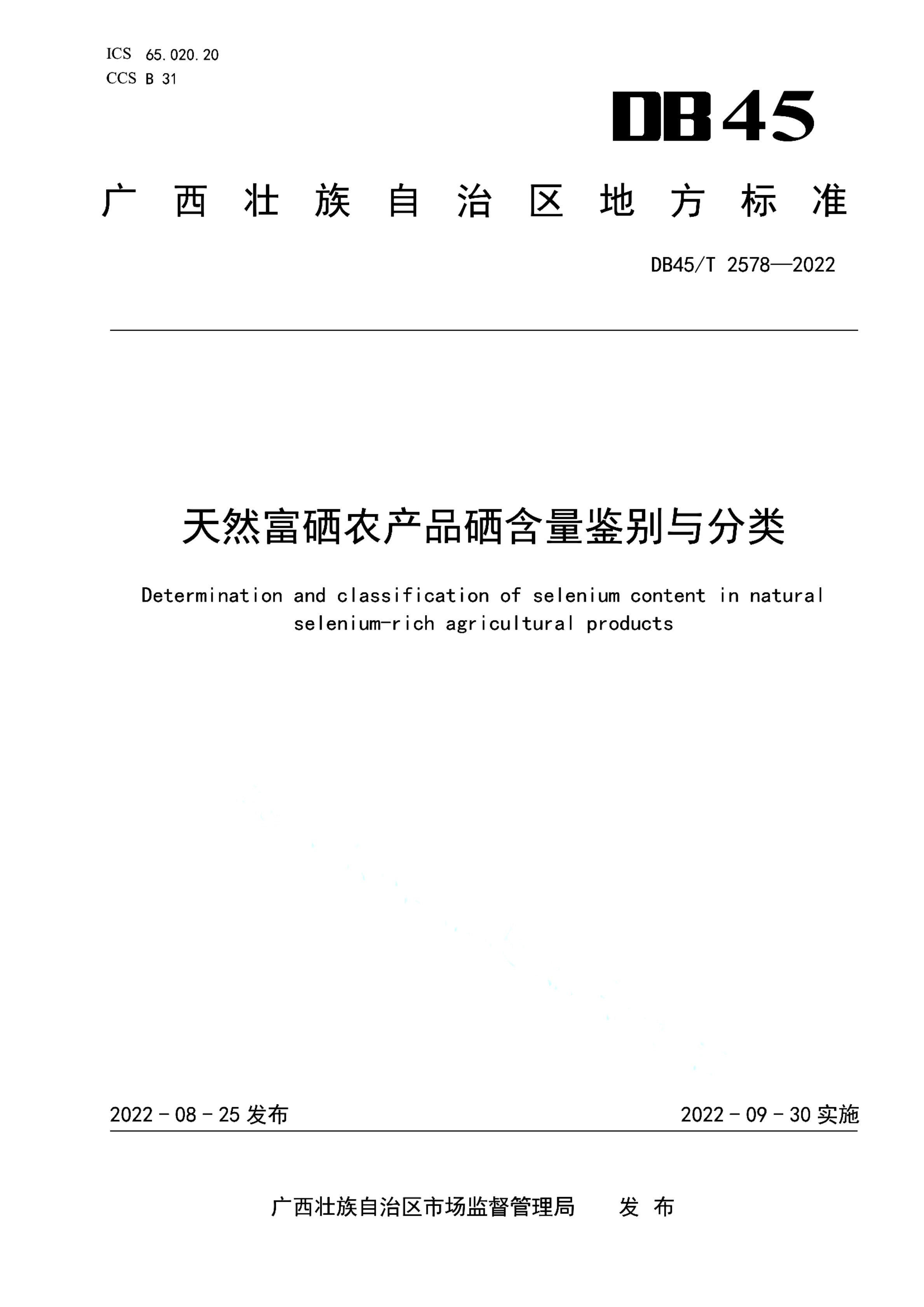 资源详情图